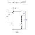 Камень бортовой гранитный радиусный КбртГП'(5000) ГК-5