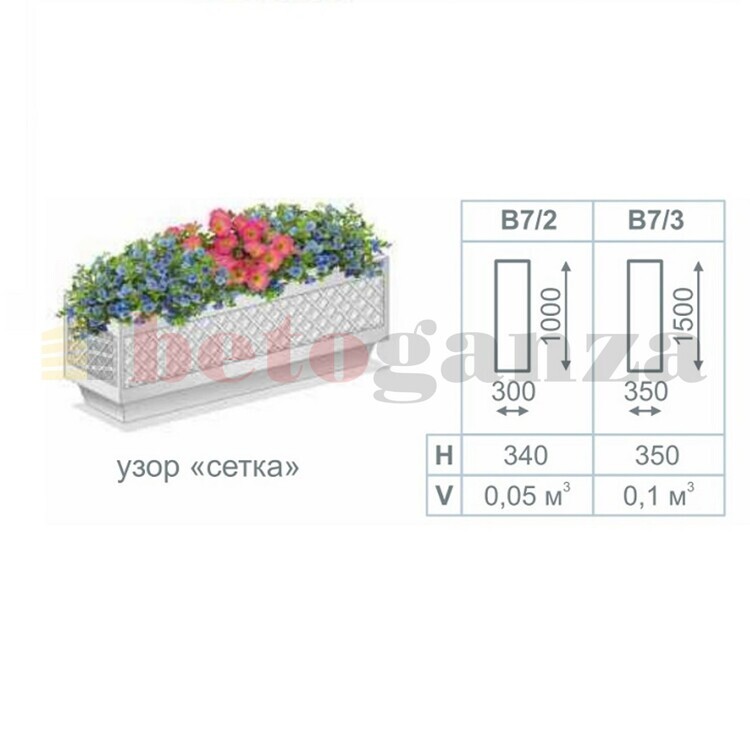 Вазон для цветов бетонный В-7/2 "Сетка"